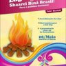 Lag Baomer para o Público Feminino na Midrashá Shaarei Biná