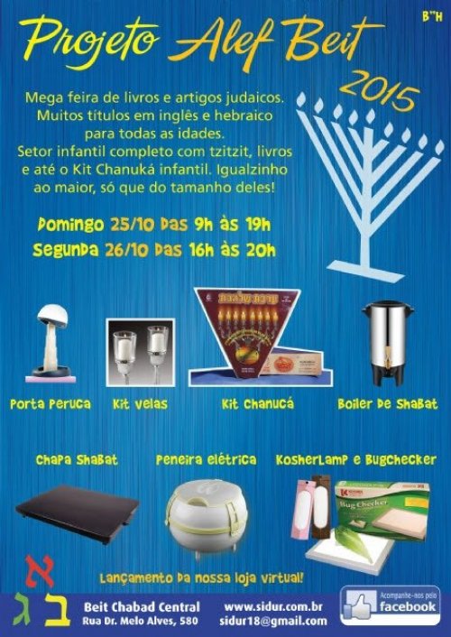 Projeto Alef Beit - Grande Feira de Livros e Artigos Judaicos 