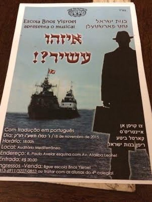 Escola Bnos Yisroel Apresenta: "Eize Hu Ashir?"