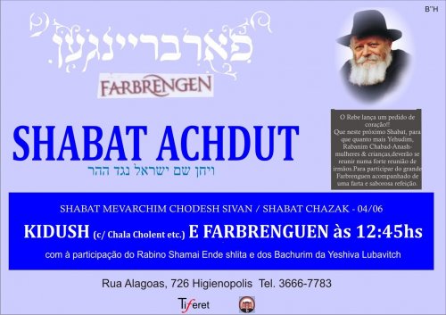 Central Tiferet Convida: Shabat Achdut