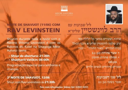 Meor Hatorá Convida: Noite de Shavuot com R. Shlomo Levinstein