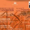 Meor Hatorá Convida: Noite de Shavuot com R. Shlomo Levinstein