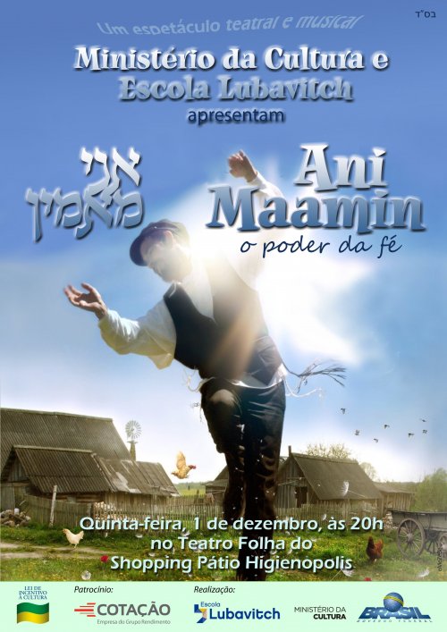 Escola Lubavitch Apresenta: "Ani Maamin - O poder da fé"