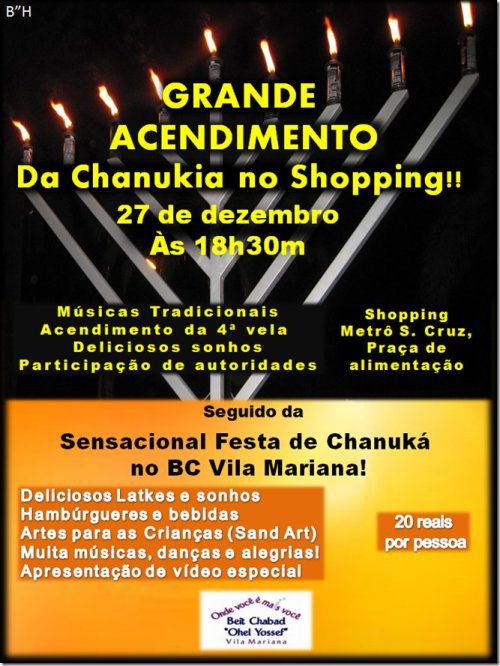 Beit Chabad Vila Mariana: Grande Acendimento da Chanukia no Shopping e Sensacional Festa na Sinagoga